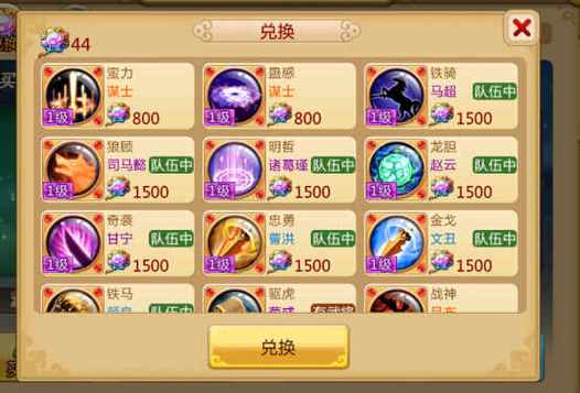 胡莱三国2武将搭配及培养攻略大全缩略图