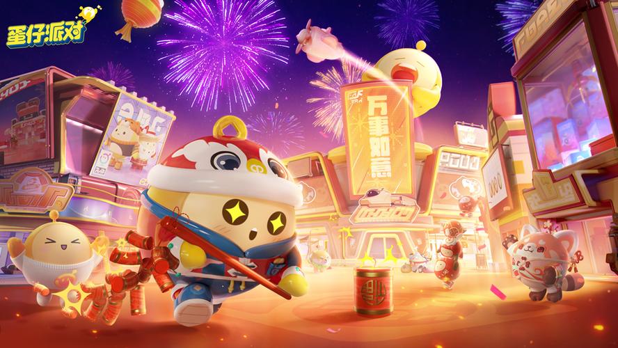 蛋仔派对新年长跑酷图缩略图