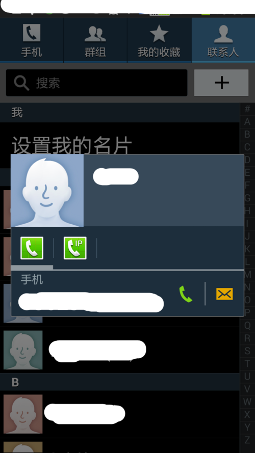 快手怎么删除联系人缩略图