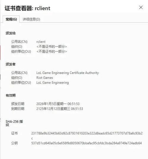 lol二次实名认证