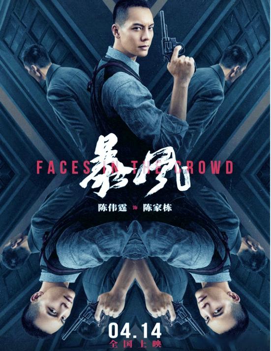 暴风电影