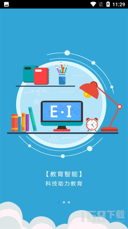 学伴云官网登录入口截图