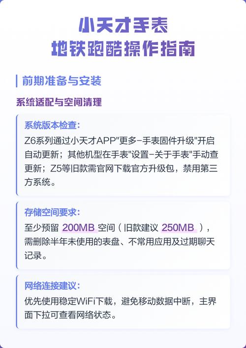 地铁跑酷功能内置菜单缩略图