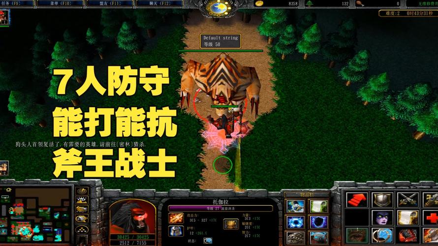 魔兽争霸决战死守前线截图