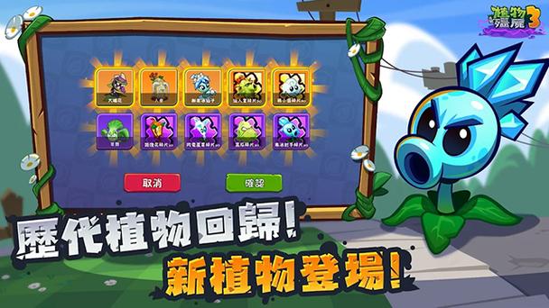 植物大战僵尸国际服无限钻石版缩略图