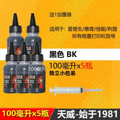 墨盒加墨加多少毫升截图