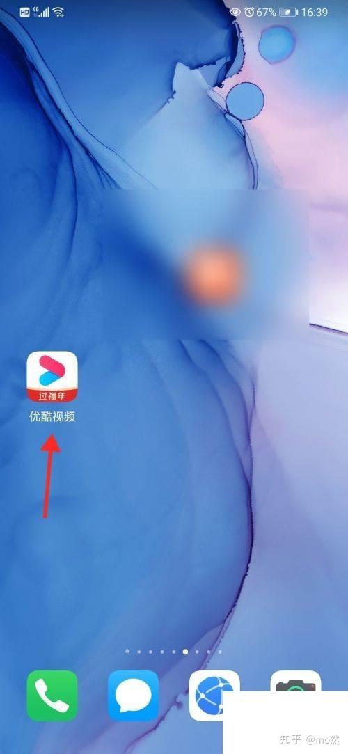优酷视频缓存导出mp4截图