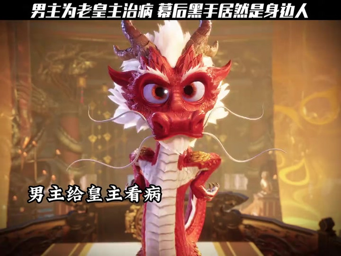 至尊红龙图标