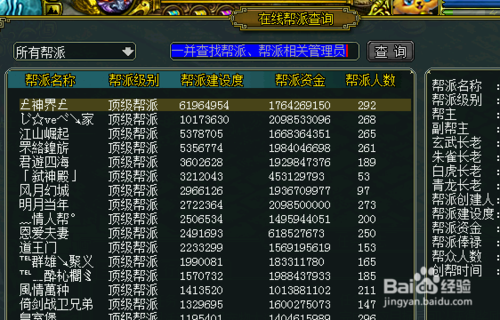问道帮派任务可以组队刷吗截图