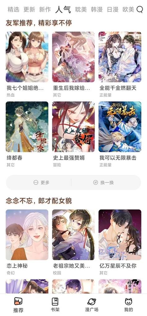 喵呜漫画最新版本下载图标