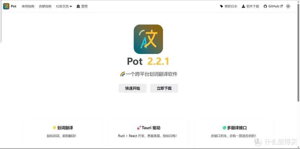电脑屏幕自动翻译器缩略图