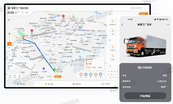 自动规划送货路线软件图标