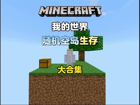 我的世界科技生存截图