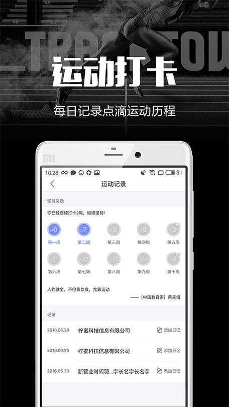 小米运动和微信运动能同步吗截图