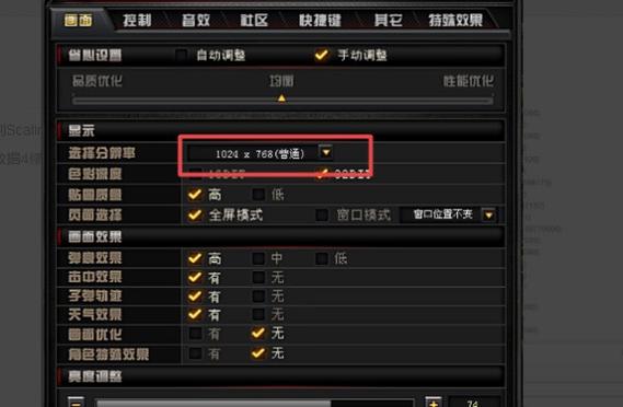 cf全屏窗口化怎么调游戏截图