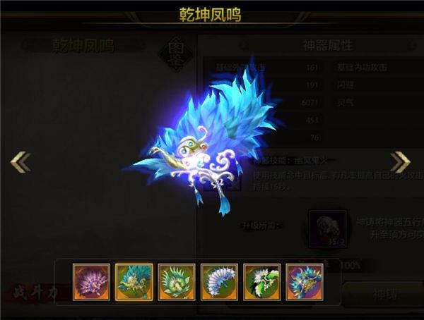 逍遥102神器用扇子还是环