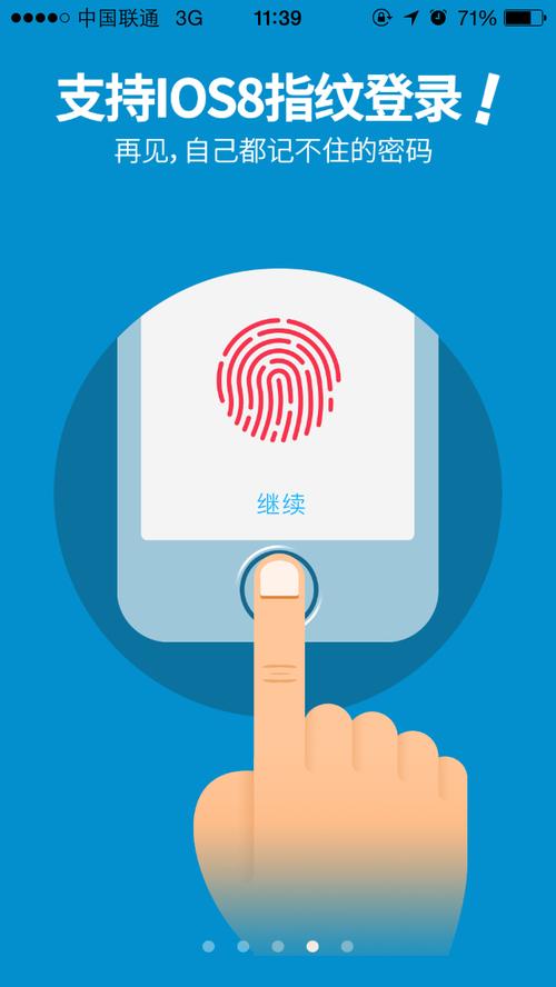 手机银行突然不能用指纹登录缩略图