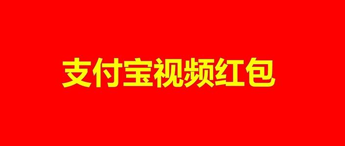 看短视频领红包app游戏截图