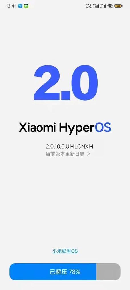 小米12Pro澎湃系统包缩略图