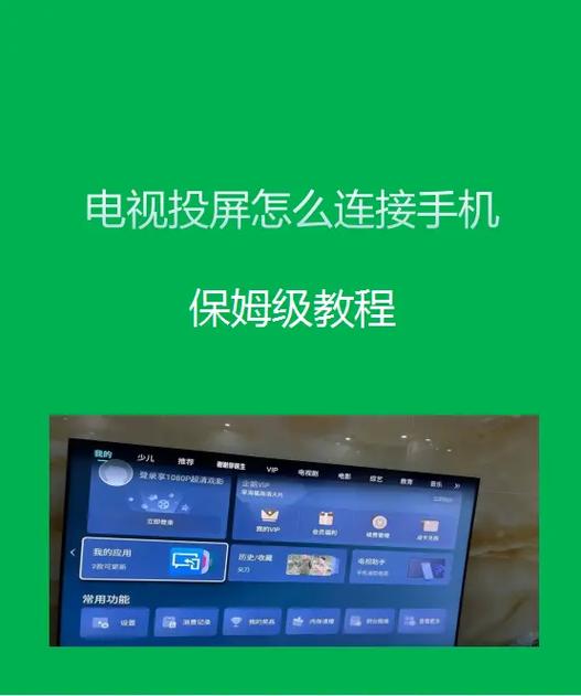 手机怎么关闭投屏截图