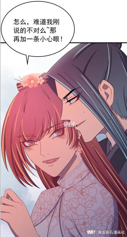 报告监察大人漫画