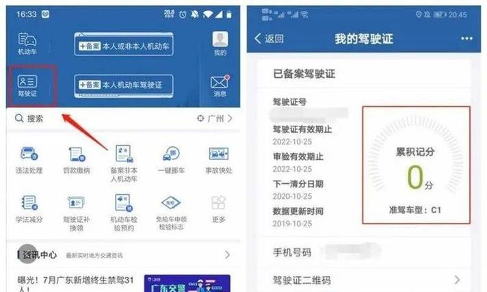 考完驾照怎么查看邮寄图标