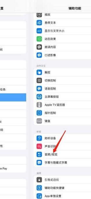 苹果耳机如何关掉定位缩略图