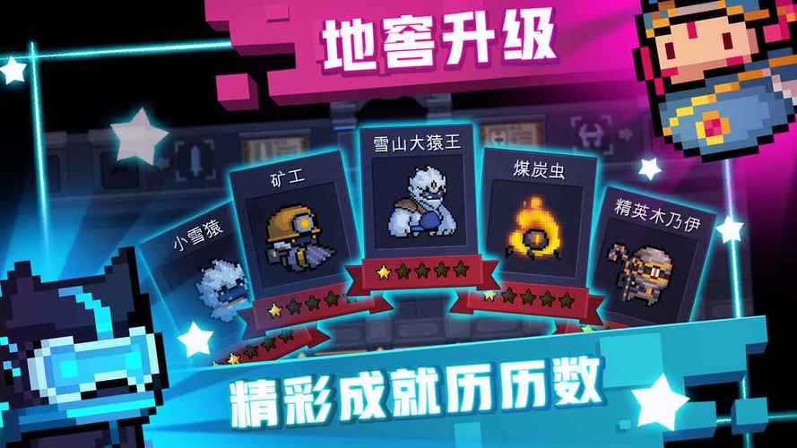 元气骑士破解游戏无限内购破解版