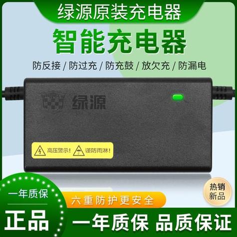 绿源电动车充电口位置截图