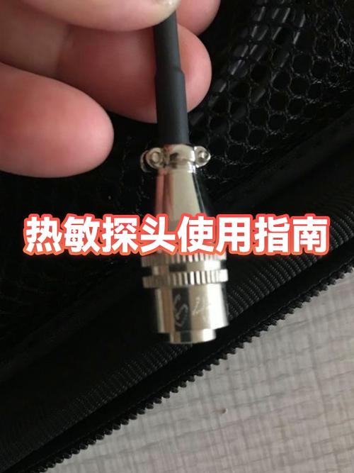 热敏头是哪个位置图片缩略图