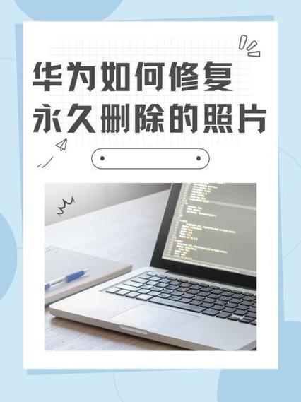 华为手机拍照突然模糊