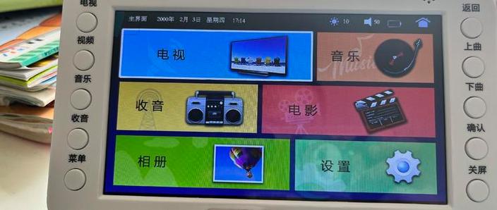 DTMB 手机电视破解版下载
