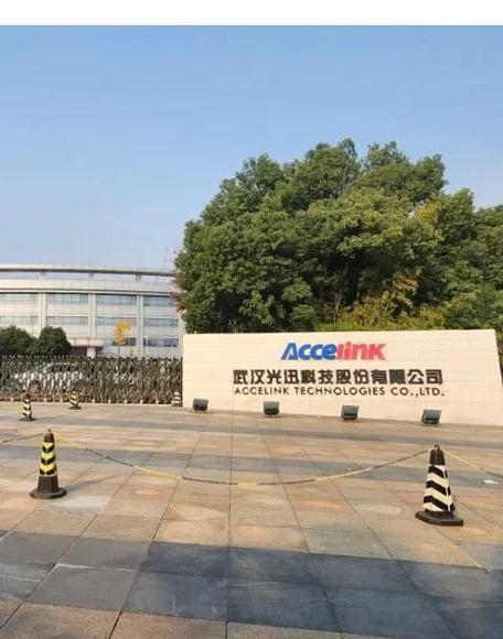 光迅app是干嘛的