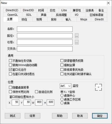 下载的软件打开就闪退游戏截图