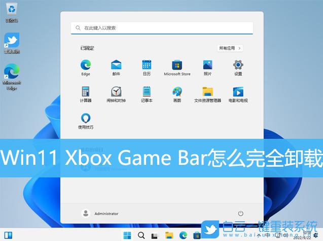 win10xbox可以卸载吗截图
