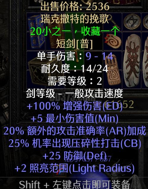暗黑2大箱子复制装备图标