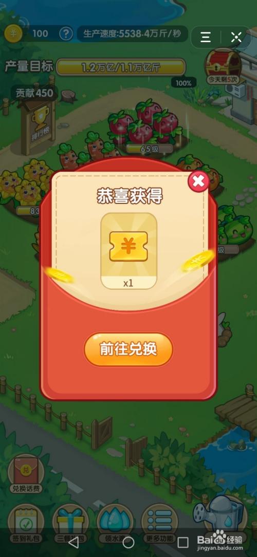 今日头条种菜赚金币缩略图
