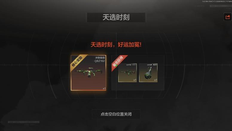 暗区突围120帧修改器下载游戏截图