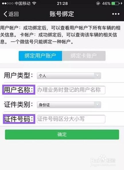 etc扣款怎么查询明细图标