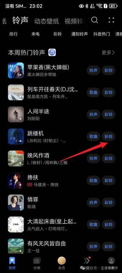 vivo遇见通知铃声下载游戏截图