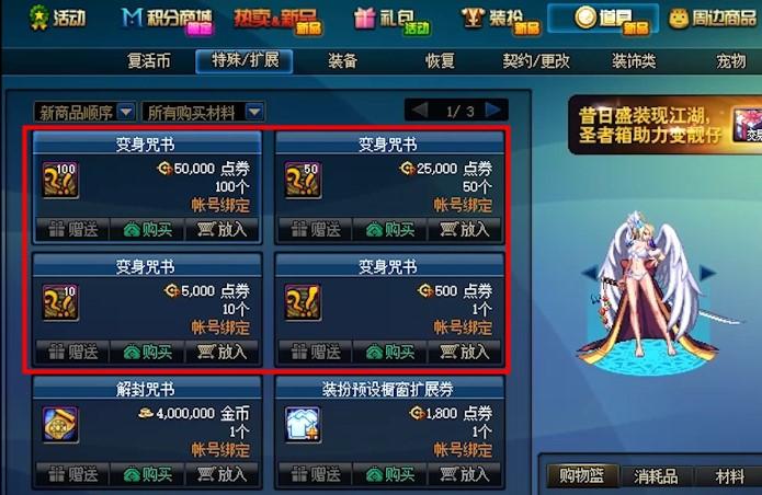 dnf官方盒子叫什么截图