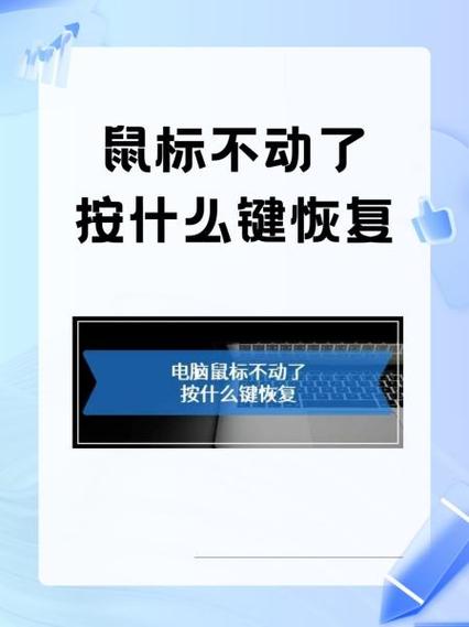 电脑鼠标隐藏了怎么恢复游戏截图