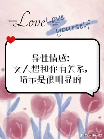 女人想要你的暗示与表现游戏截图