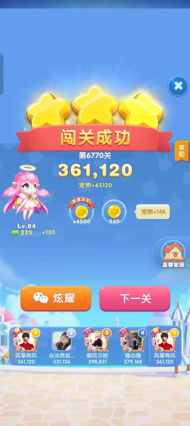 拼多多爱消除315关攻略
