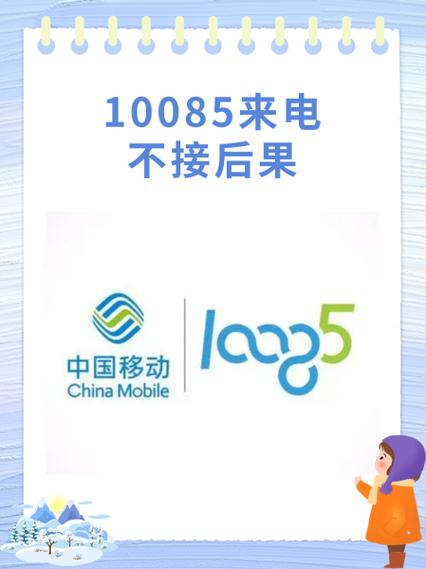 中国移动打自己的电话显示已连接但截图