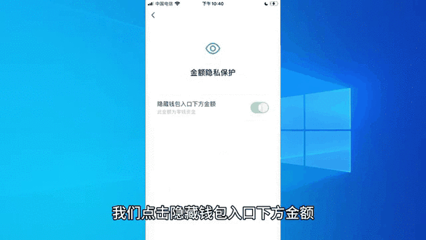 怎么不让别人看见我的零钱通截图