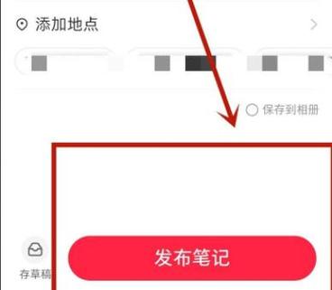 小红书如何发文字截图