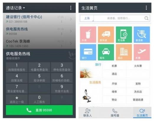 触宝号码助手官方旧版本下载截图