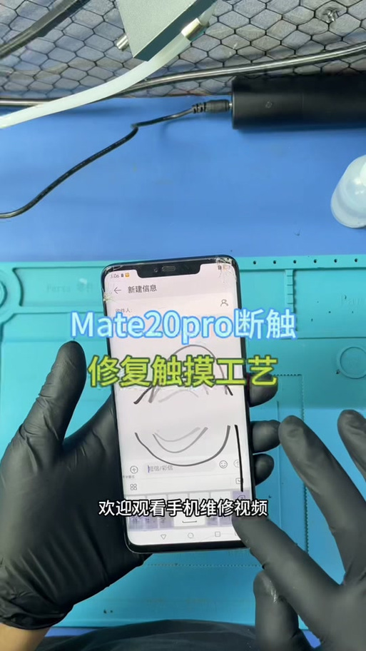 手机断触的原因及解决方法