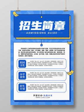 大学生招生网官网图标